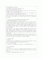 미국의 복지제도 8페이지