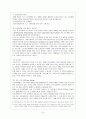 미국의 복지제도 9페이지