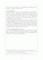 미국의 복지제도 10페이지