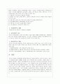 미국의 복지제도 12페이지
