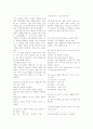 [과외]중학 국어 2-2학기 기말 예상문제 08 6페이지