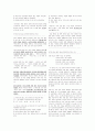 [과외]중학 국어 2-2학기 기말 예상문제 10 4페이지