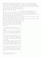 [과외]중학 국어 2-2학기 기말 예상문제 13 5페이지