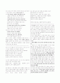 [과외]중학 국어 2-2학기 기말 예상문제 17 3페이지
