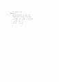 [과외]중학 수학 중2-1기말 1일차부등식(핵심기출2) 10페이지