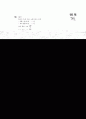 [과외]중학 수학 중2-1기말 2연립부등식(핵심기출3) 13페이지