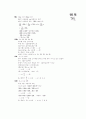 [과외]중학 수학 중2-1기말 2연립부등식(핵심기출3) 14페이지