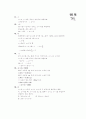 [과외]중학 수학 중2-1중간 방정식(핵심기출) 11페이지