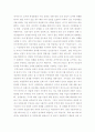 한중 마늘분쟁 분석 1페이지