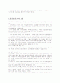 한국과 중국의 농산물 교역 10페이지