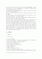 공익사업의 쟁의행위 3페이지