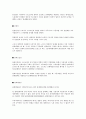 공익사업의 쟁의행위 6페이지