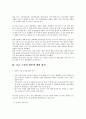 공익사업의 쟁의행위 7페이지