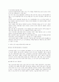공익사업의 쟁의행위 9페이지