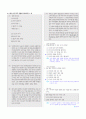 [과외]중학 국어 중2-1학기 03 단원 중간 모의고 01 1페이지