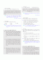 [과외]중학 국어 중2-1학기 03 단원 중간 모의고 01 2페이지