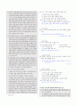 [과외]중학 국어 중2-1학기 03 단원 중간 모의고 01 4페이지