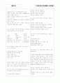 [과외]중학 도덕 중2-2-1 가정생활과 도덕문제 01 4페이지