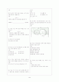 [과외]중학 기술 중2-2-1 간단한 기계와 기계요소 01 3페이지