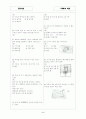 [과외]중학 기술 중2-2-1 간단한 기계와 기계요소 01 5페이지