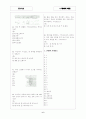 [과외]중학 기술 중2-2-1 간단한 기계와 기계요소 01 6페이지