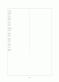 [과외]중학 기술 중2-2-1 간단한 기계와 기계요소 01 7페이지