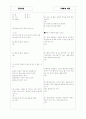 [과외]중학 기술 중2-2-1 간단한 기계와 기계요소 02 3페이지