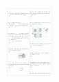 [과외]중학 기술 중2-2-1 간단한 기계와 기계요소 02 4페이지