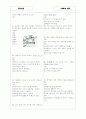 [과외]중학 기술 중2-2-1 간단한 기계와 기계요소 02 5페이지