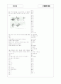 [과외]중학 기술 중2-2-1 간단한 기계와 기계요소 02 6페이지