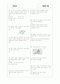 [과외]중학 기술 중2-2-1 간단한 기계와 기계요소 03 4페이지
