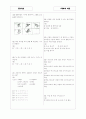[과외]중학 기술 중2-2-1 간단한 기계와 기계요소 03 7페이지