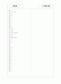 [과외]중학 기술 중2-2-1 간단한 기계와 기계요소 03 9페이지