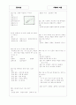 [과외]중학 기술 중2-2-1 간단한 기계와 기계요소 04 2페이지