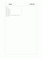 [과외]중학 기술 중2-2-1 간단한 기계와 기계요소 04 6페이지