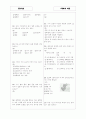 [과외]중학 기술 중2-2-1 간단한 기계와 기계요소 05 2페이지