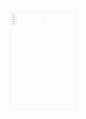 [과외]중학 기술 중2-2-1 간단한 기계와 기계요소 05 7페이지