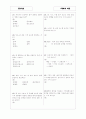 [과외]중학 기술 중2-2-1 간단한 기계와 기계요소 09 4페이지