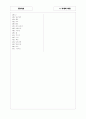 [과외]중학 기술 중2-2-1 간단한 기계와 기계요소 09 6페이지