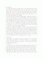 [한국의문화] 한국 전통문화 ‘떡’에 대한 고찰 및 세계화 방안 연구 4페이지
