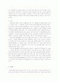 [한국의문화] 한국 전통문화 ‘떡’에 대한 고찰 및 세계화 방안 연구 10페이지