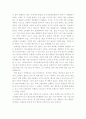 [한국의문화] 한국 전통문화 ‘떡’에 대한 고찰 및 세계화 방안 연구 11페이지