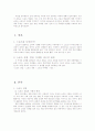 스포츠산업,경영,마케팅,광고 2페이지
