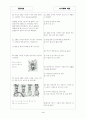 [과외]중학 기술 중2-2-2 에너지와 내연기관 01 4페이지