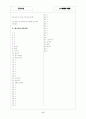 [과외]중학 기술 중2-2-2 에너지와 내연기관 01 6페이지
