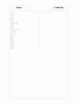 [과외]중학 기술 중2-2-2 에너지와 내연기관 02 7페이지