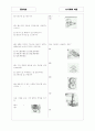 [과외]중학 기술 중2-2-2 에너지와 내연기관 04 2페이지