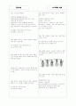 [과외]중학 기술 중2-2-2 에너지와 내연기관 04 4페이지