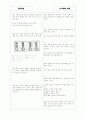 [과외]중학 기술 중2-2-2 에너지와 내연기관 04 5페이지