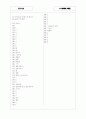[과외]중학 기술 중2-2-2 에너지와 내연기관 04 6페이지